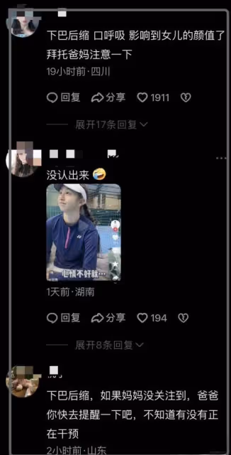 網友幾個月前提醒！森碟下巴後縮嚴重！田亮葉一茜被炮轟不會養女兒
