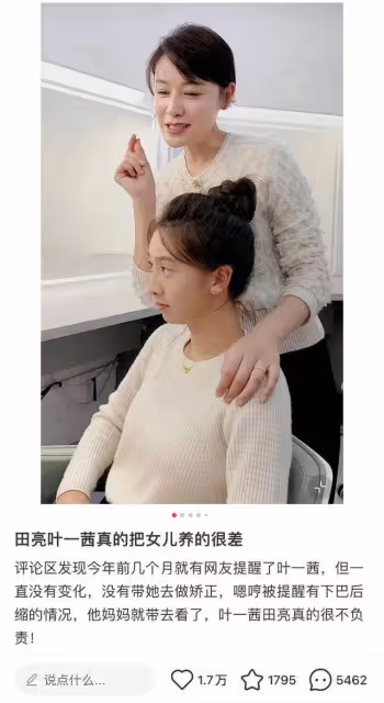 網友幾個月前提醒！森碟下巴後縮嚴重！田亮葉一茜被炮轟不會養女兒