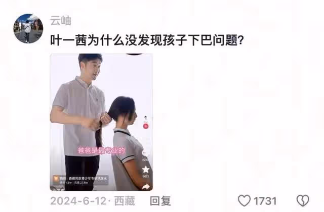 網友幾個月前提醒！森碟下巴後縮嚴重！田亮葉一茜被炮轟不會養女兒