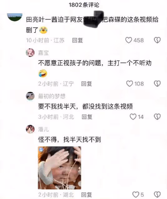 網友幾個月前提醒！森碟下巴後縮嚴重！田亮葉一茜被炮轟不會養女兒