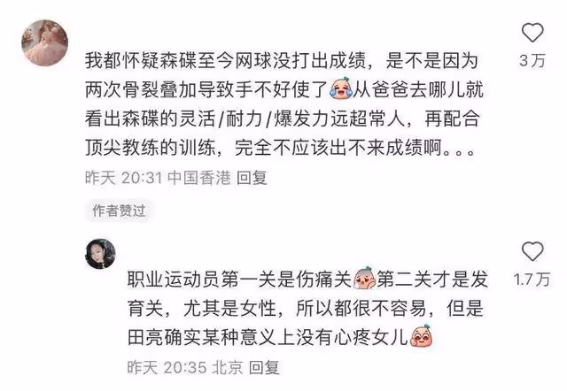 網友幾個月前提醒！森碟下巴後縮嚴重！田亮葉一茜被炮轟不會養女兒