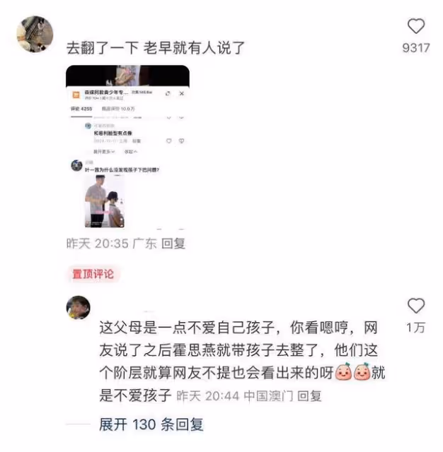 網友幾個月前提醒！森碟下巴後縮嚴重！田亮葉一茜被炮轟不會養女兒