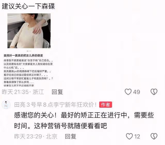 網友幾個月前提醒！森碟下巴後縮嚴重！田亮葉一茜被炮轟不會養女兒