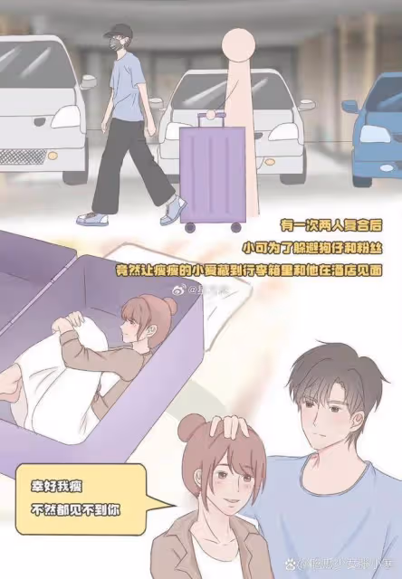被指太明顯！狗仔曝頂流把女友藏行李箱偷見面！熱搜名字都是王一博