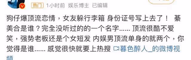 被指太明顯！狗仔曝頂流把女友藏行李箱偷見面！熱搜名字都是王一博