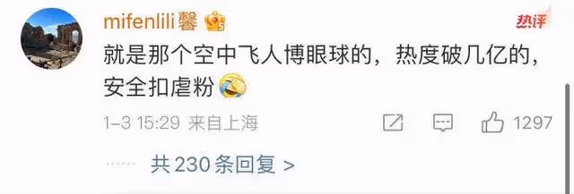 被指太明顯！狗仔曝頂流把女友藏行李箱偷見面！熱搜名字都是王一博