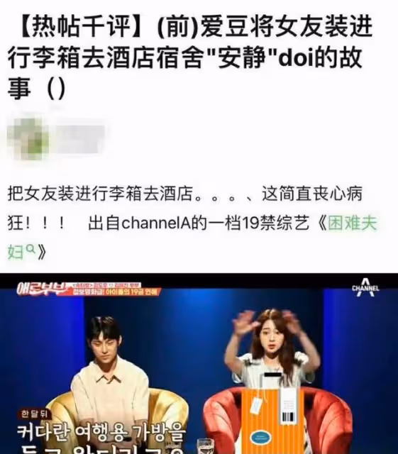 被指太明顯！狗仔曝頂流把女友藏行李箱偷見面！熱搜名字都是王一博