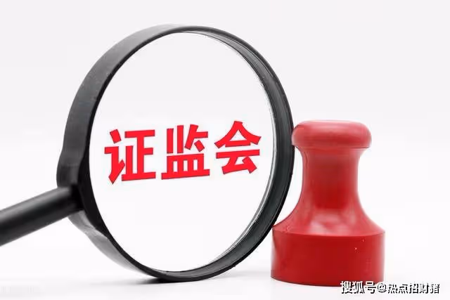 A股：證監會引發砸盤出逃！1月4日，凌晨的四大消息正式傳來！