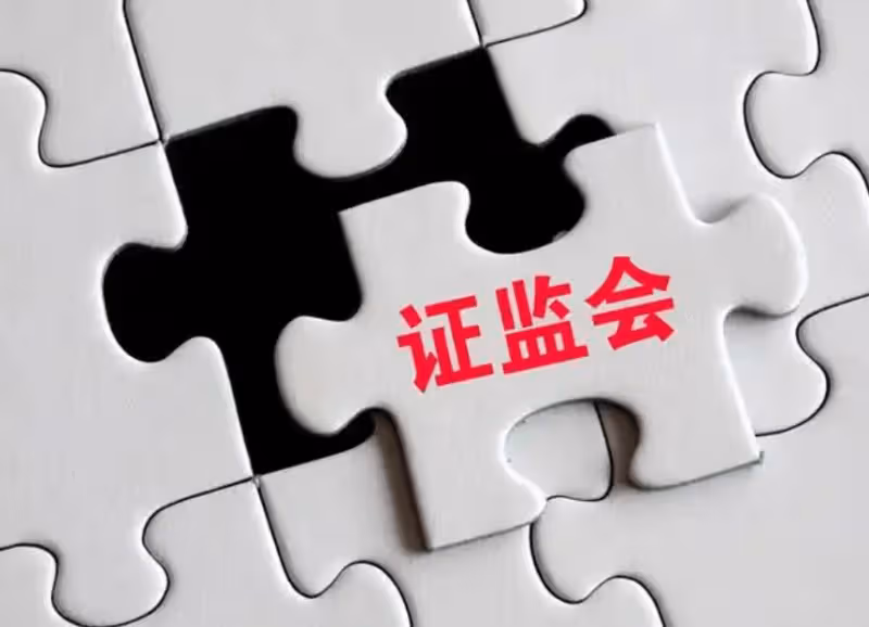 A股:證監會難辭其咎!1月4日,今日凌晨的四大消息衝擊來襲!