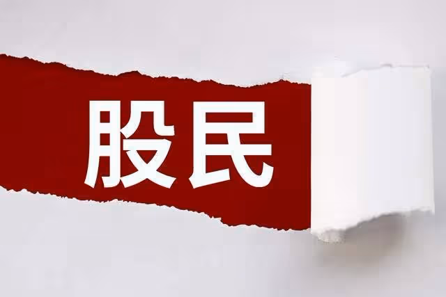 A股:高開低走,兩市超過4700家下跌!下周一(6日)大盤將怎麼走