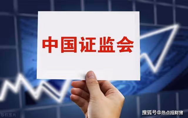 證監會再次發聲!1月4日,A股市場或將迎來「反彈」?