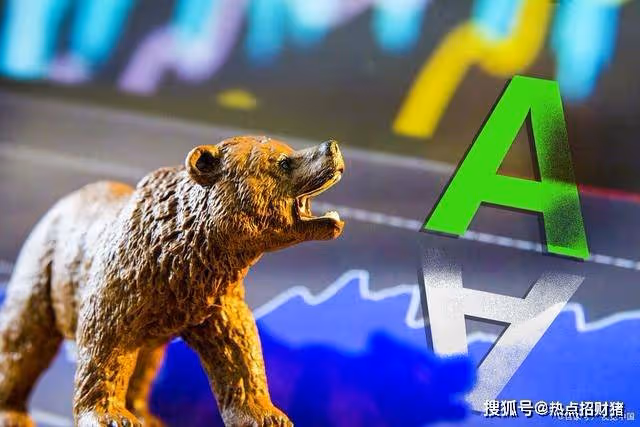 A股:國家隊暫停托市!增量資金將湧入?今日凌晨四大消息開始發酵!(1.4)