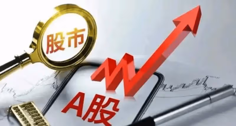 A股:國家隊暫停托市!1月4日,今日凌晨的四大消息衝擊股市!
