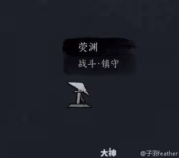 《燕雲十六聲》大世界探索技巧講解