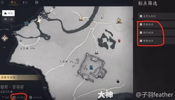 《燕雲十六聲》大世界探索技巧講解