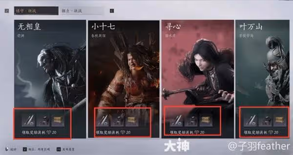 《燕雲十六聲》裝備系統詳解