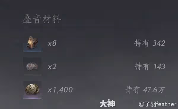 《燕雲十六聲》裝備系統詳解