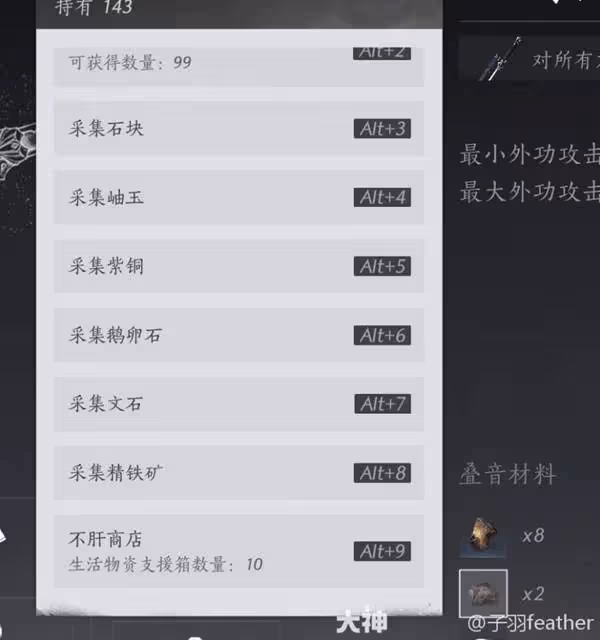 《燕雲十六聲》裝備系統詳解