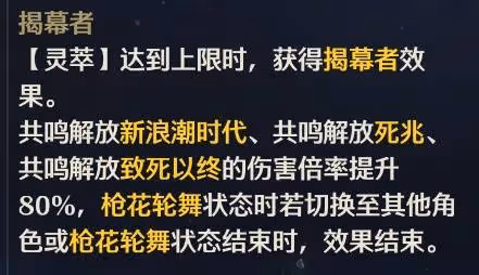 《鳴潮》珂萊塔輸出手法講解