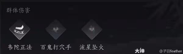 《燕雲十六聲》奇術系統詳解
