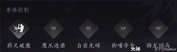 《燕雲十六聲》奇術系統詳解