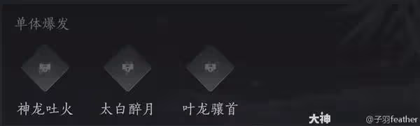 《燕雲十六聲》奇術系統詳解