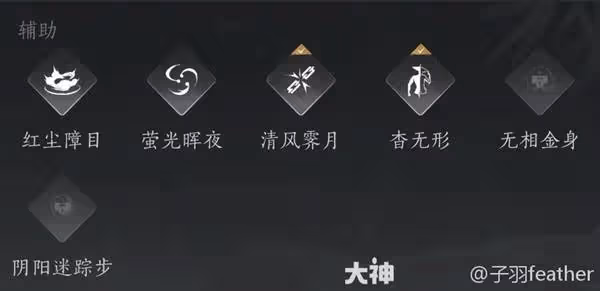《燕雲十六聲》奇術系統詳解