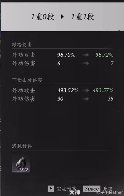 《燕雲十六聲》奇術系統詳解