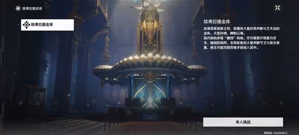 《鳴潮》黎那汐塔第二章第二幕寶箱收集攻略