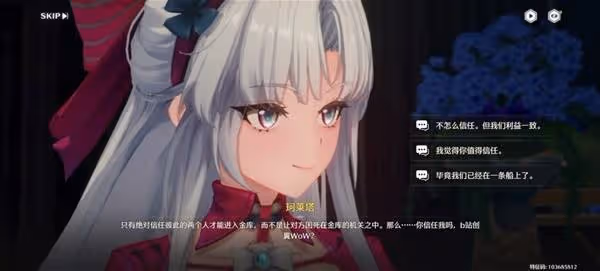 《鳴潮》黎那汐塔第二章第二幕寶箱收集攻略