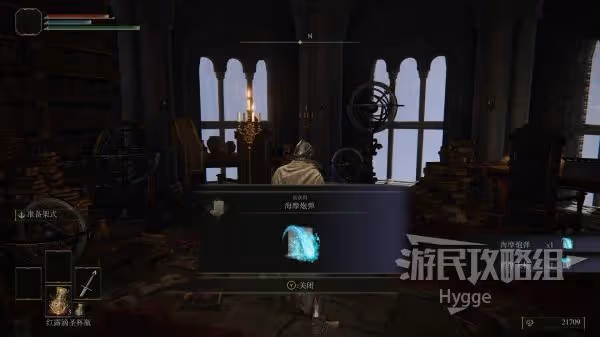 《艾爾登法環》海摩炮彈獲取方式介紹