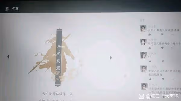 《燕雲十六聲》浴血難度公孫大爺打法心得