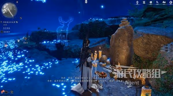 《燕雲十六聲》神秘巨像、熒淵支線任務攻略