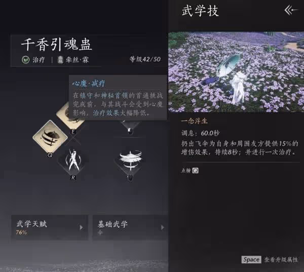 《燕雲十六聲》組隊奶媽操作手法講解