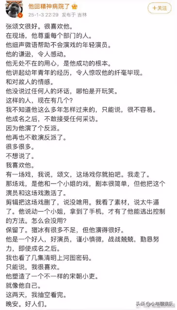 3位大導演聲援張頌文!同天同時段發文,內容相似,澄清近期黑料