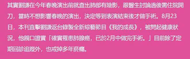 48歲劉謙確診肺腺癌：停工後發愁一年300萬房租，38歲妻子養家！