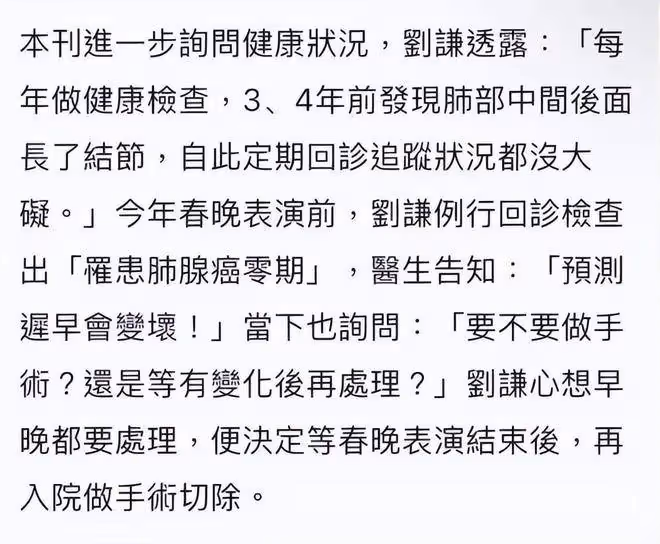 48歲劉謙確診肺腺癌:停工後發愁一年300萬房租,38歲妻子養家!