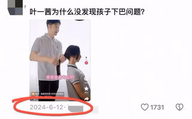 森蝶下巴後縮嚴重,田亮和葉一茜被指不稱職!網友:為何早不行動