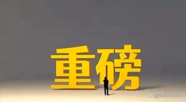 股災式砸盤!今日凌晨的五大消息衝擊來襲(1.5)!