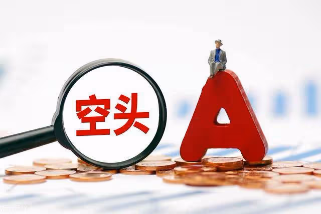 證監會無法阻擋砸盤!今日晚間的四大消息正式發酵(1.4)!