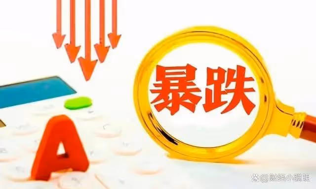 股災拉開新年大幕!今日凌晨的四大消息全面襲來(1.5)!
