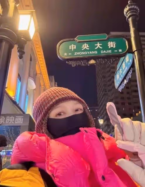 TVB視後一家五口去哈爾濱玩雪,享受親子時光,夫妻二人苦盡甘