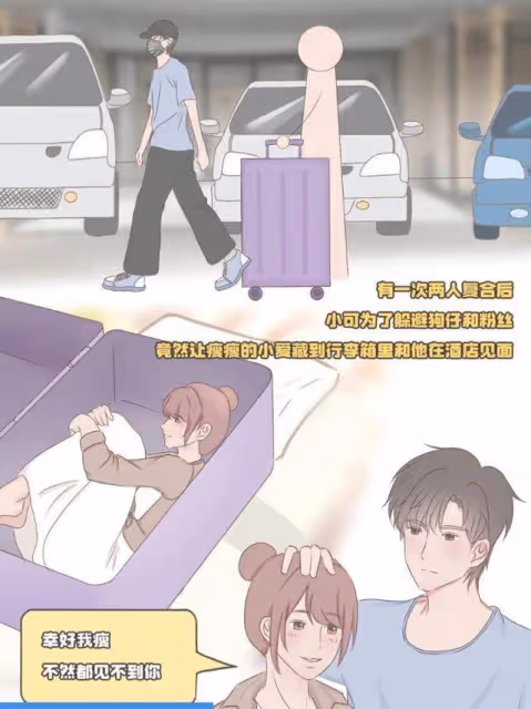 博主爆料頂流竟是工具人：被強勢老闆當搖錢樹！網友狂猜是他