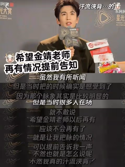 超驚人！金靖產後亮相狀態全網夸！張凌赫首次回應把出喜脈笑死全場