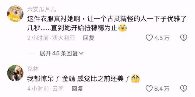 超驚人！金靖產後亮相狀態全網夸！張凌赫首次回應把出喜脈笑死全場