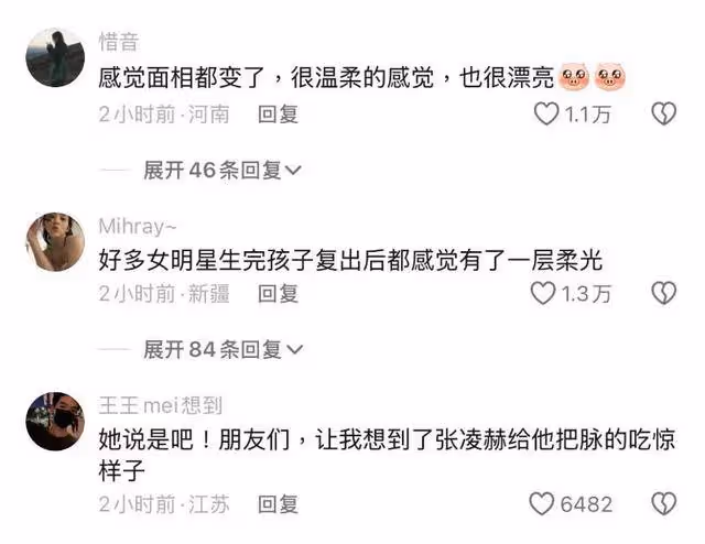 超驚人！金靖產後亮相狀態全網夸！張凌赫首次回應把出喜脈笑死全場