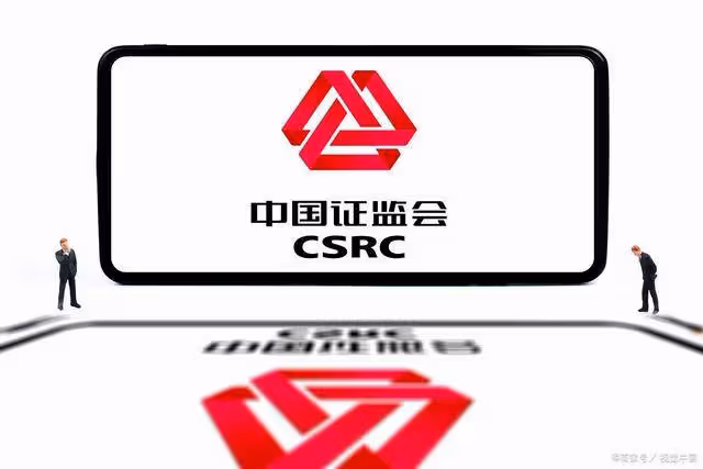 證監會禁止空頭砸盤!周末爆出的四大消息衝擊股市(1.5)!