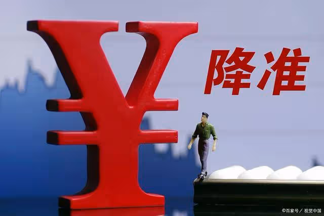 央媽表態降准降息！1月5日，昨夜爆出的四大消息全面發酵！