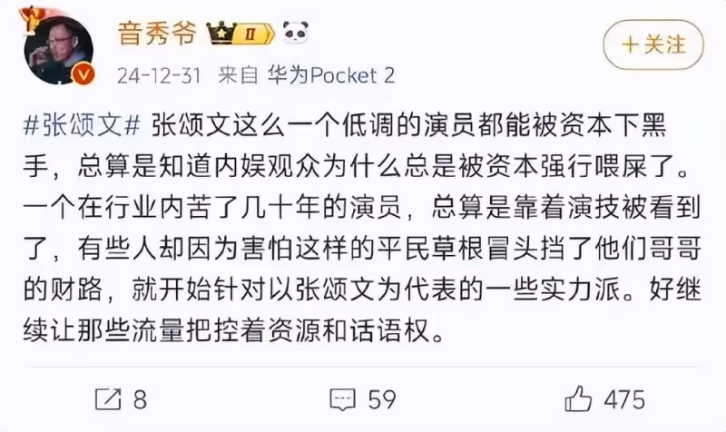 被黑家暴不雅視頻後！張頌文演講被指抄襲，但高群書力挺