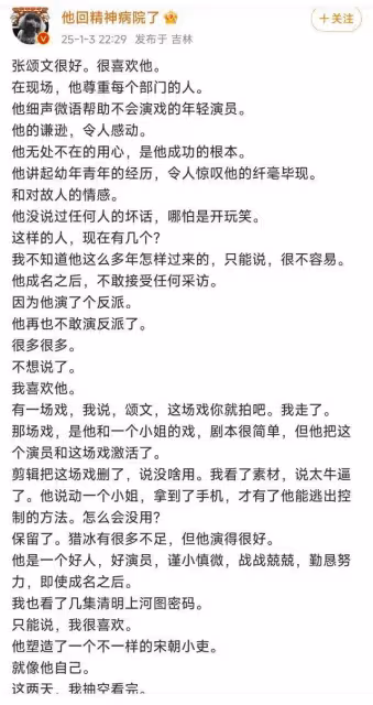 被黑家暴不雅視頻後！張頌文演講被指抄襲，但高群書力挺